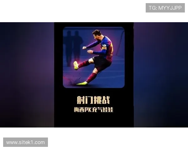 梅西射门转化率解析：极致效率如何长期维持高位