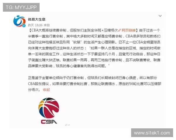 延误比赛违例是什么规则？新手必知的判罚标准解析