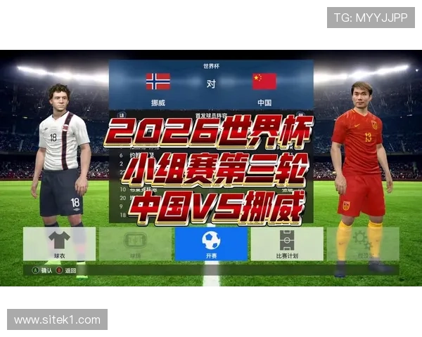2026世界杯小组第三出线规则详解