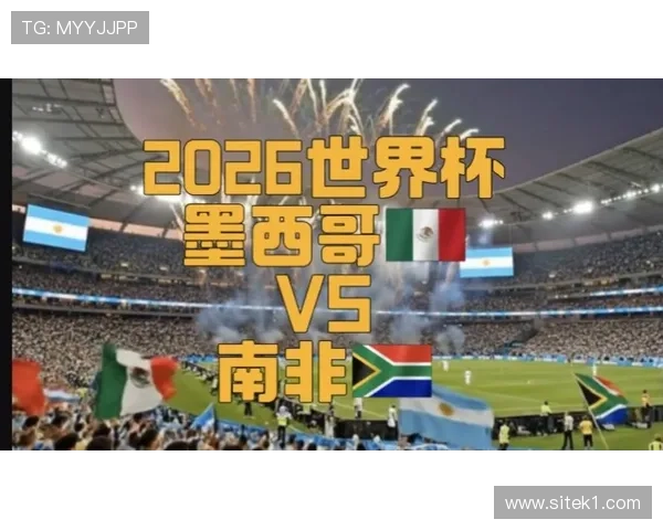 2026世界杯墨西哥队首战能否赢球