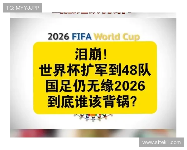世界杯32强阶段赛制变化：48队扩军后的首个淘汰轮
